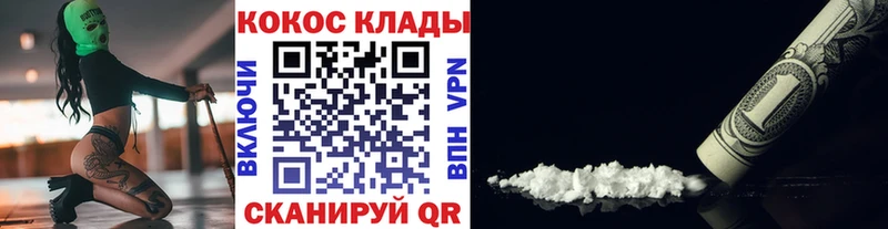 Cocaine 98%  KRAKEN tor  Кизляр 