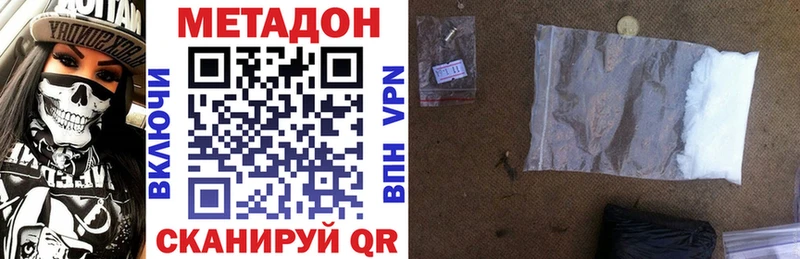 дарк нет телеграм  Кизляр  МЕТАДОН methadone  купить наркотики сайты 